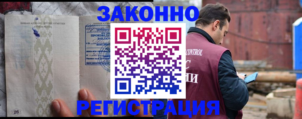 прописка для кредита в Грязях